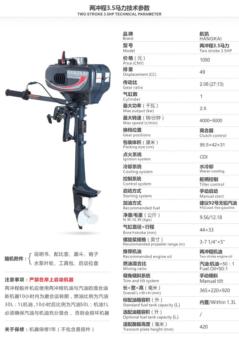 China Hangkai 2 Stroke 3.5HP 3.6HP Gasoline Outboard Motor 5HP 6HP Boat Engine