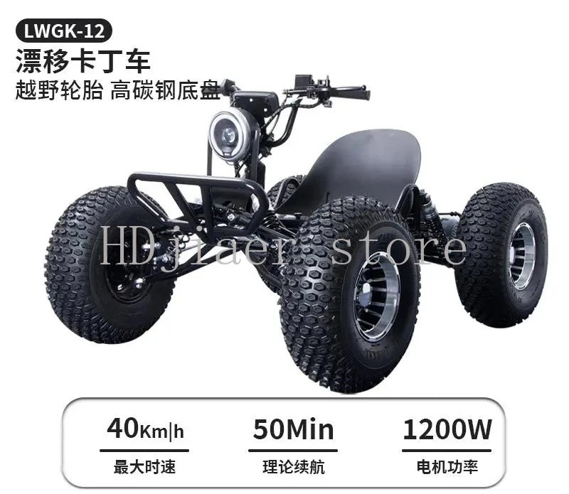 electric off-road kart, high-power differential motor 1200W high-performance all-terrain bump kart